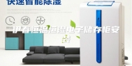 伊春恒温恒湿电子储存柜安装