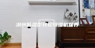 湖州低温型转轮除湿机保养
