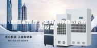 除湿机推荐，怎样选择合适的除湿设备？