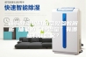 选购除湿机时的常见参数解析 抽象的“除湿量”有哪些具体含义？