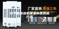 地下室除湿机哪里销售供应产品