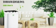 常德小型高低温交变湿热试验箱工厂