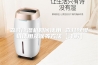 森林除湿机如何使用 森林除湿机使用及保养方法【详解】