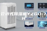 管道式除湿机YZGD-7H