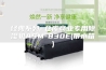 经典系列 仓库商业专用除湿机ASM-830E(带水箱)