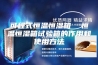 可程式恒温恒湿箱  恒温恒湿箱试验箱的作用和使用方法