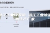 浙江工业除湿机 浙江工业除湿机生产厂家 浙江工业除湿机 浙江工业除湿机生产厂家