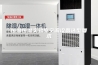 恒温恒湿实验室空调设备选型要求