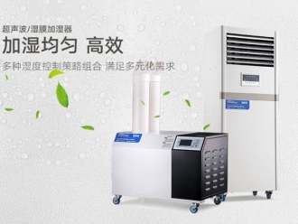 行业新闻半导体电子厂可以选用加湿器作为加湿设备