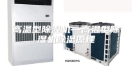 高温型除湿机—高温型除湿机除湿原理
