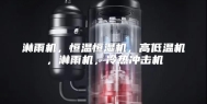淋雨机，恒温恒湿机，高低温机，淋雨机，冷热冲击机