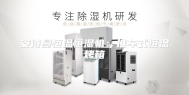 安诗曼恒温恒湿机：推车式恒温烤箱