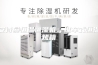 安诗曼恒温恒湿机：推车式恒温烤箱