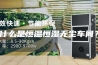 什么是恒温恒湿无尘车间？