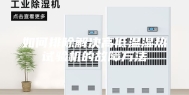 如何排除解决高低温湿热试验机的故障方法