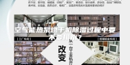 空气能热泵烘干机除湿过程中要不要排水？