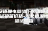 安诗曼电器(图)-恒温恒湿试验箱价格-河北恒温恒湿试验箱