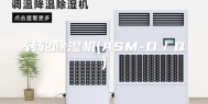 转轮除湿机(ASM-D／Q)