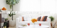 步入式恒温恒湿房高低温实验室