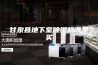 甘泉县地下室除湿机哪里买