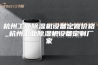 杭州工业除湿机设备定做价格_杭州工业除湿机设备定制厂家 杭州工业除湿机设备定做价格_杭州工业除湿机设备定制厂家