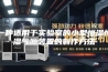 一种适用于实验室的小型恒温恒湿气源装置的制作方法