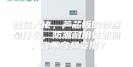 各位大佬，芦芯板的特点是什么，防潮耐用性如何，容不容易变形？