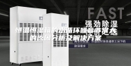 恒温恒湿箱的水循环噪音非常大的原因分析及解决方案