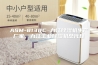 ASM-8138C 九江除湿机生产厂家，九江工业除湿机总代理