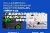 厂家热销恒压恒温恒湿控制柜(手机APP)远程监控控制压力频率电流温度