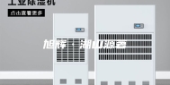 旭辉·湖山源著