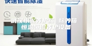 武汉水泥养护箱 标养箱 恒温恒湿养护设备