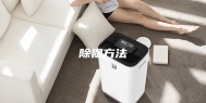 除湿方法