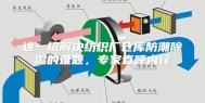 这一招解决纺织厂仓库防潮除湿的难题，专家直呼内行