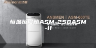 恒温恒湿箱ASM-250ASM-II