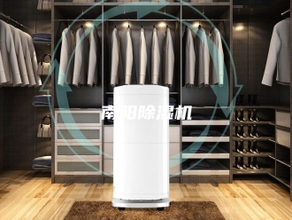 行业新闻南阳除湿机