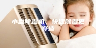 小型除湿机，快速除湿更舒适