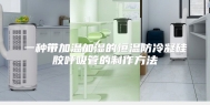 一种带加温加湿的恒温防冷凝硅胶呼吸管的制作方法