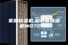 家用除湿机,超静音除湿机MO720B