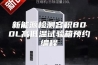 新能源检测容积800L高低温试验箱预约编程