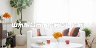 山东烟台高低温交变试验箱