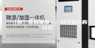 【原】告别潮湿——除湿机选购经验