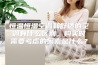 恒温恒湿空调和舒适的空调有什么区别，购买时需要考虑的因素是什么？
