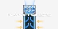 ASM-240FC防静电防潮箱