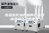 恒温生化培养箱的产品特点及操作注意事项