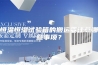 恒温恒湿试验箱的搬运要注意哪些事项？