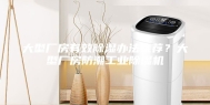 大型厂房有效除湿办法推荐？大型厂房防潮工业除湿机