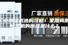 工业除湿机选购攻略！家用商用除湿机的原理是什么？