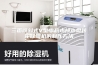 三面倾斜式V型零积水接水盘转轮除湿机的制作方法