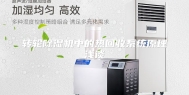转轮除湿机中的热回收系统原理浅谈